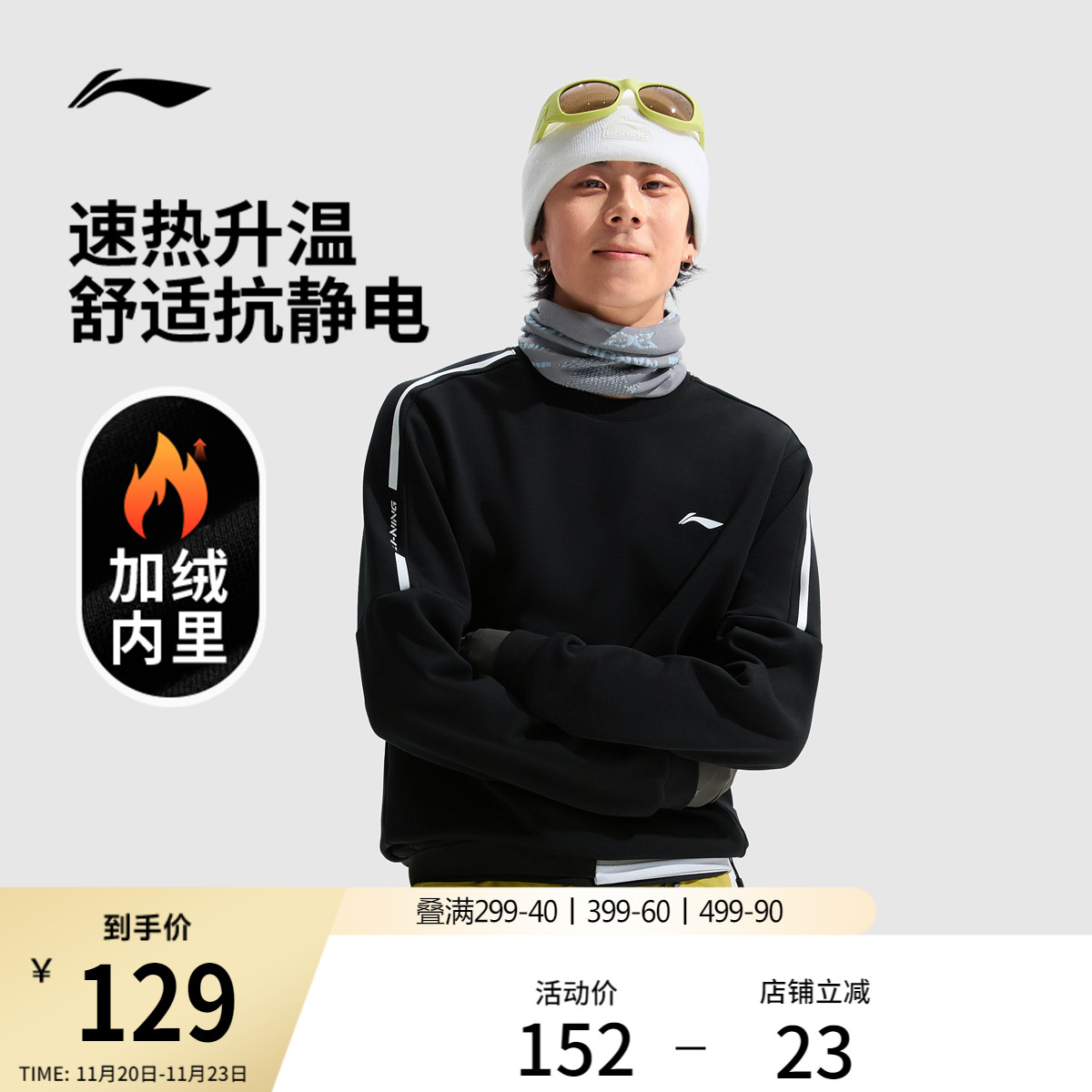 李宁加绒卫衣男冬季2025新款官方健身训练长袖保暖针织衫运动服男