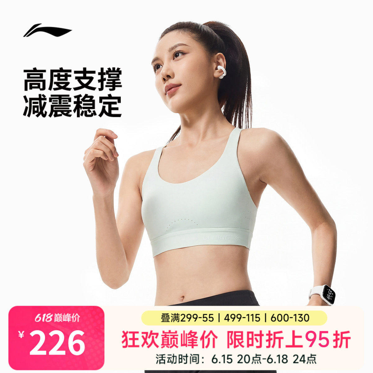 李宁运动胸衣女士2026新款跑步系列运动内衣高度支撑女装运动内衣