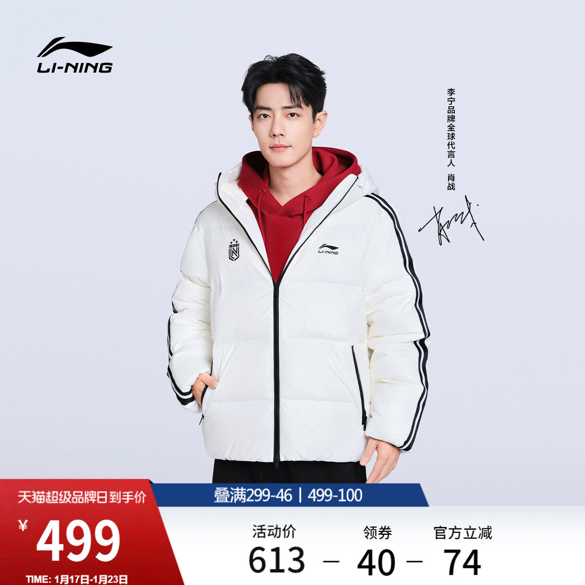 肖战同款李宁火锅羽绒服丨男冬季新款鸭绒短款情侣保暖女运动外套