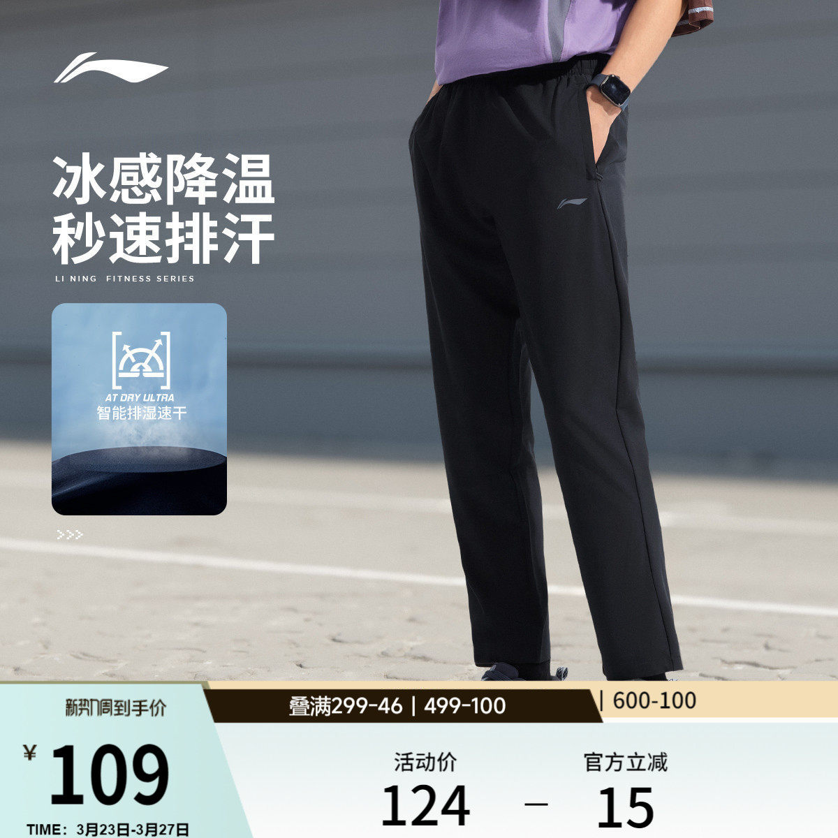 李宁速干裤男士新款健身跑步黑色运动裤休闲通勤裤子运动长裤男