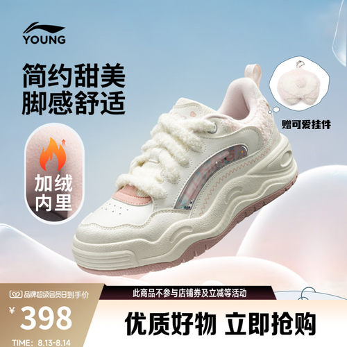 李宁童软糖女童板鞋童鞋