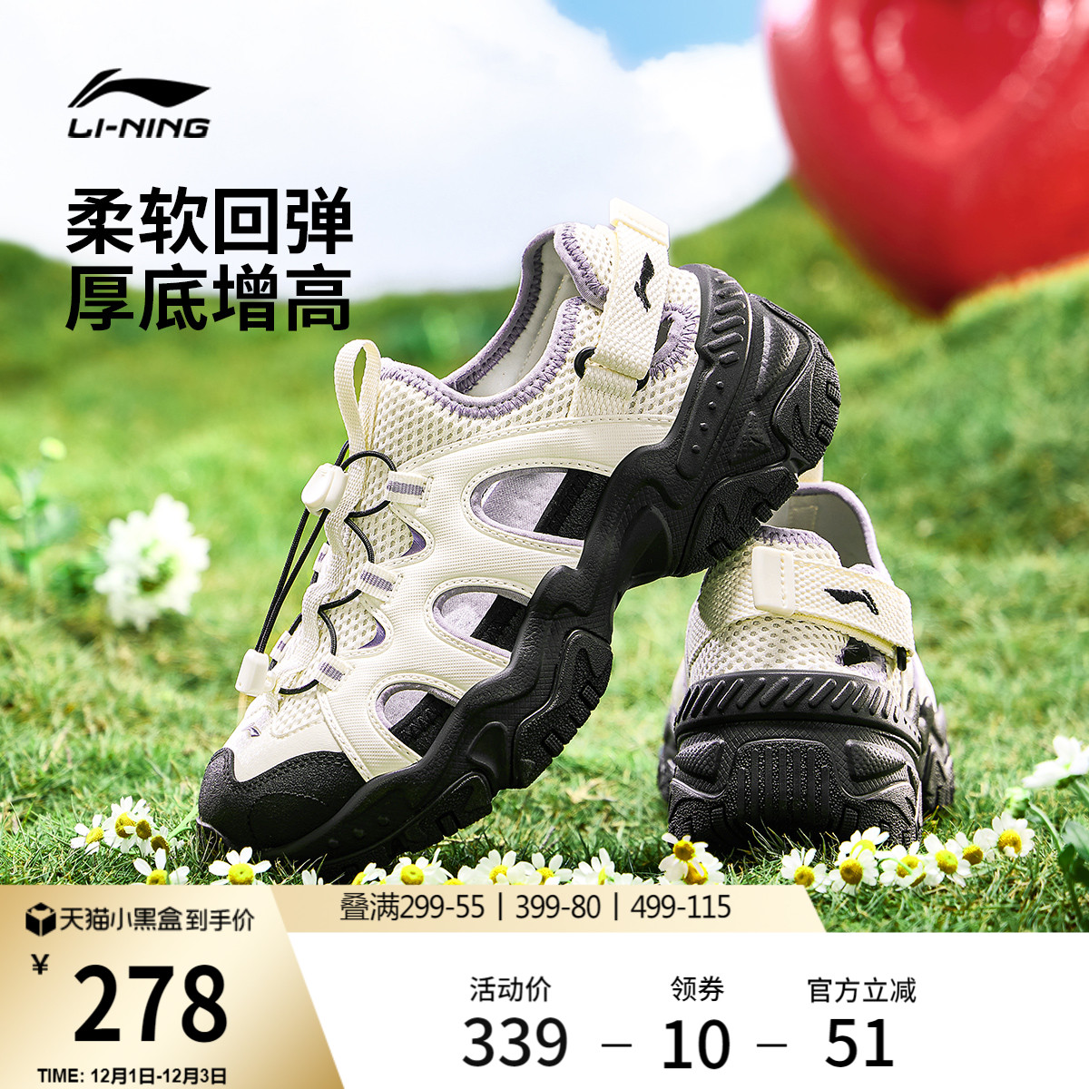 李宁红糖-凉鞋女溯溪运动休闲鞋