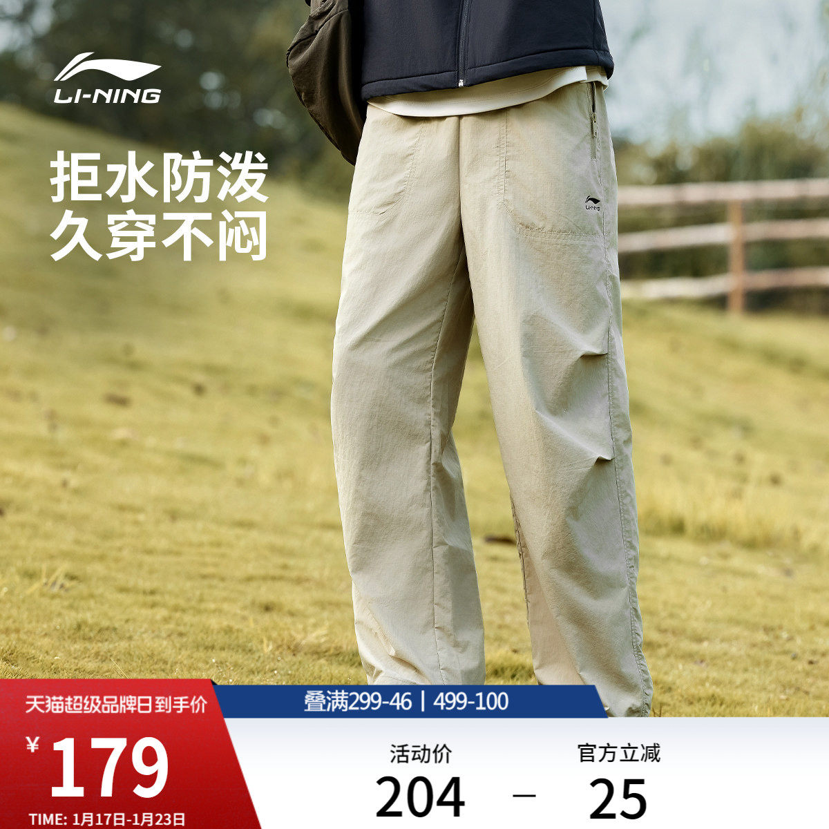 李宁阔腿裤男士新款宽松伞兵裤休闲工装运动裤直筒户外梭织运动裤,运动服/休闲服装,运动长裤,淘宝优惠券,粉丝福利购,淘宝优惠卷