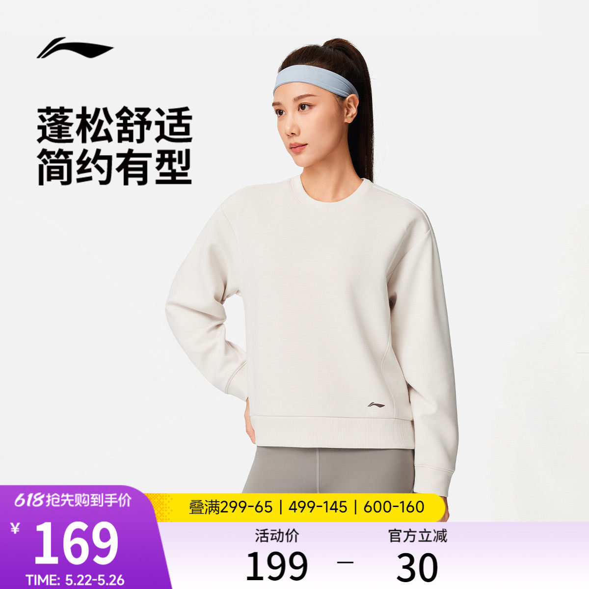 李宁卫衣女士春季2026新款健身套头衫长袖圆领女装上衣针织运动服