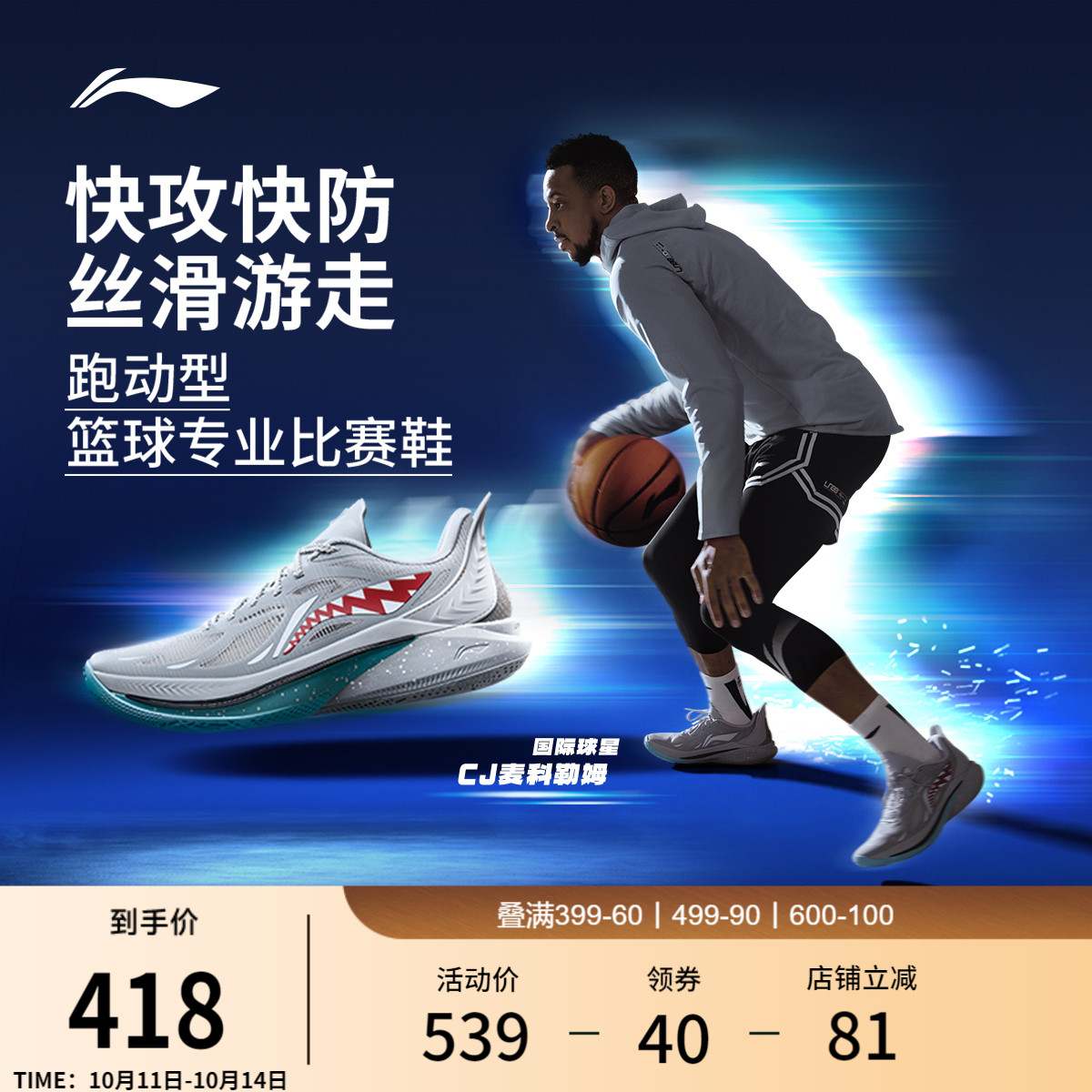 李宁音速12低帮beng篮球鞋