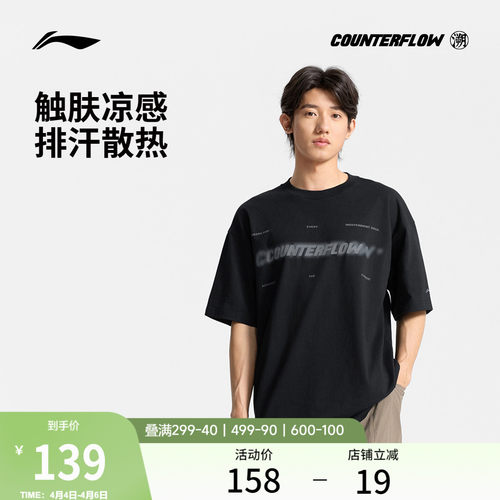 李宁户外CF溯圆领男印花短袖T恤