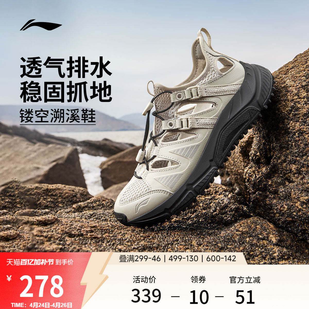 李宁逐风V2丨凉鞋女鞋夏季新款透气户外溯溪沙滩涉水徒步运动鞋子