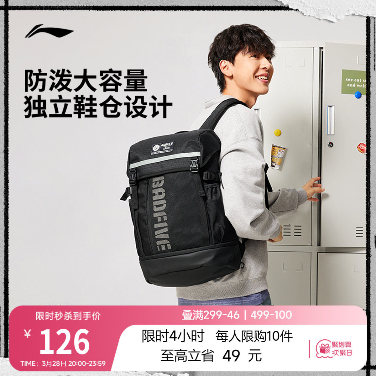 李宁反伍双肩包男包女包2026新款背包书包学生反光徒步户外运动包