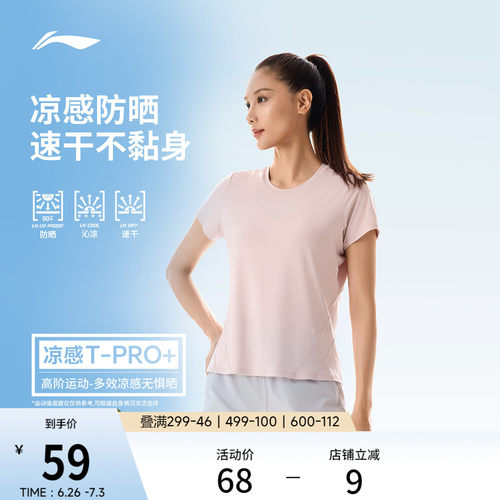 李宁夏季女子圆领速干运动短袖