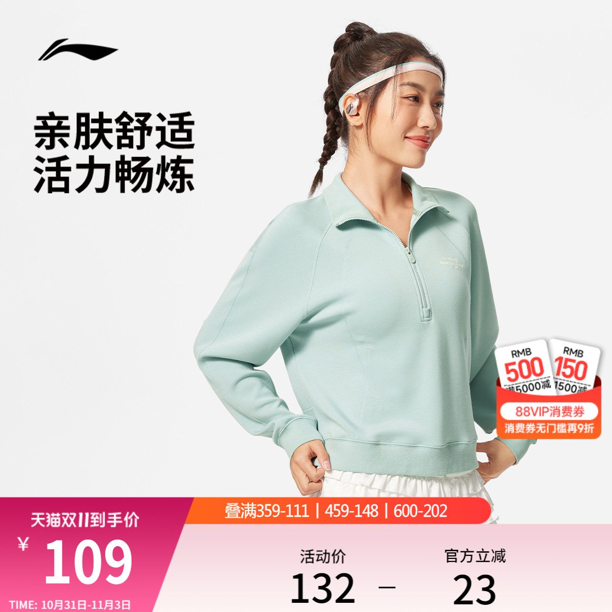 李宁果冻卫衣女士2025新款秋冬半拉链长袖立领宽松女装上衣运动服