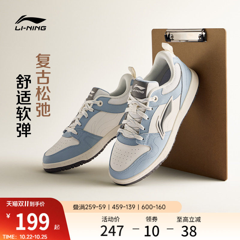 李宁天迹LITE |板鞋男鞋新款秋季轻量百搭青少年休闲鞋鞋子运动