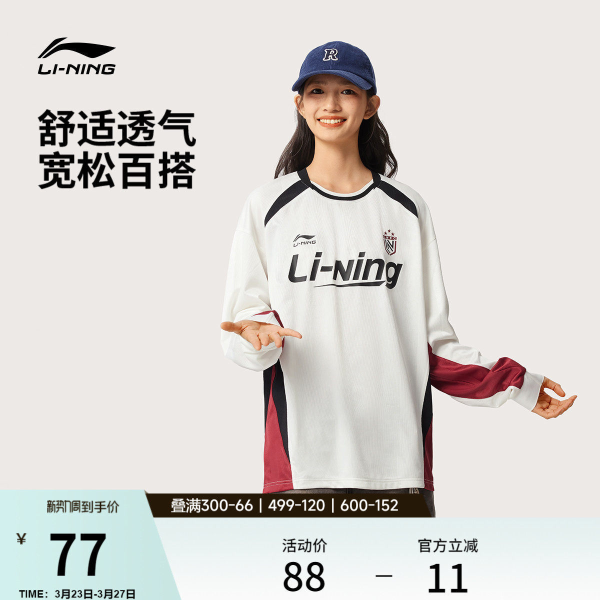 李宁长袖T恤男士官方新款情侣宽松上衣美式薄款卫衣圆领运动服女