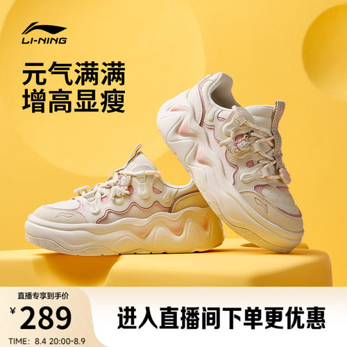 李宁奶酪3.0厚底增高休闲鞋