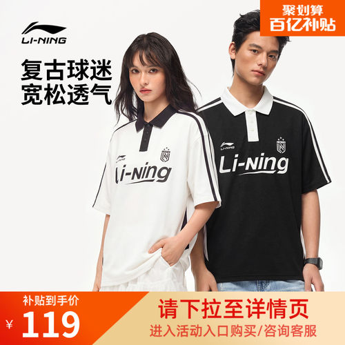 李宁宽松POLO衫男女同款短袖