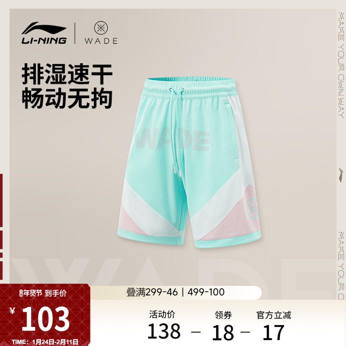 李宁篮球比赛裤男士官方新款韦德系列排湿速干短裤夏季针织运动裤