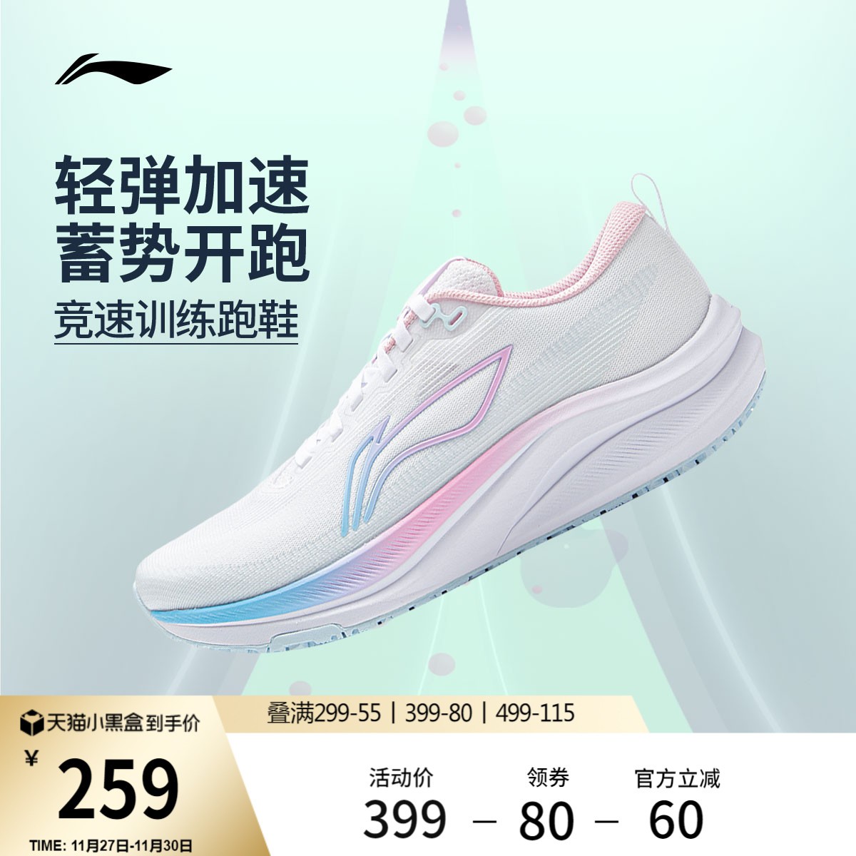 李宁赤兔8女官方正品竞速跑步鞋