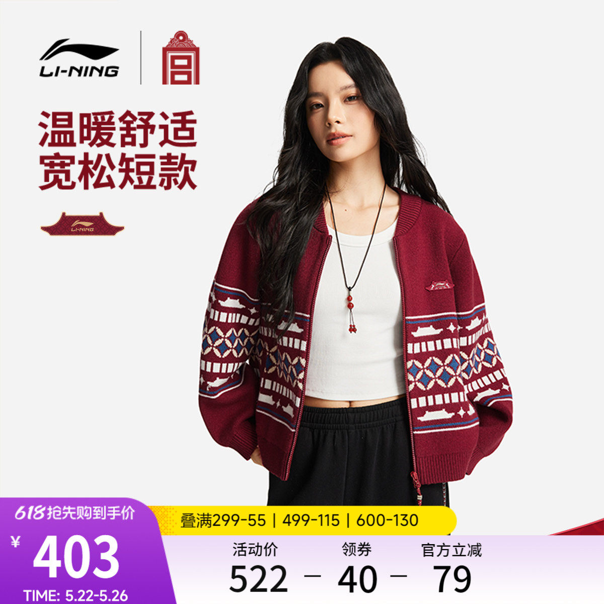 李宁故宫联名毛衣女士春季2026新款新年红色休闲编织衫马年运动服