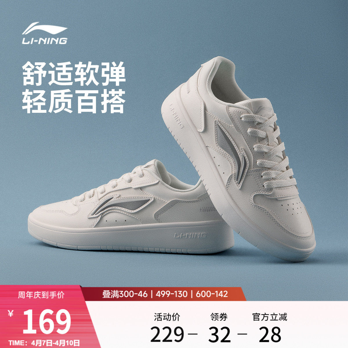 李宁浮舟丨休闲鞋男鞋2026夏季新款黑白熊猫板鞋增高小白鞋运动鞋
