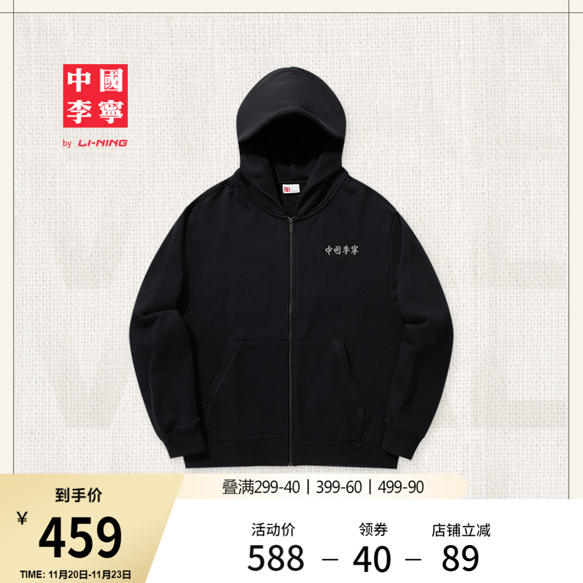 中国李宁外套男士冬季2025新款薄款情侣拉链卫衣女开衫上衣运动服