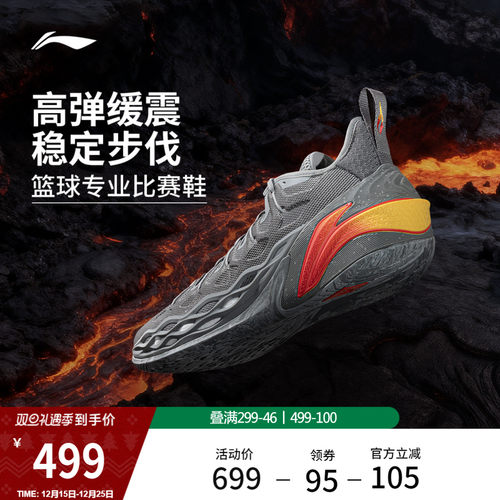 李宁BUCKETS低帮䨻实战男篮球鞋