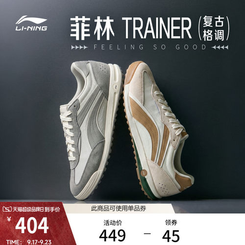 李宁菲林TRAINER男子运动休闲鞋