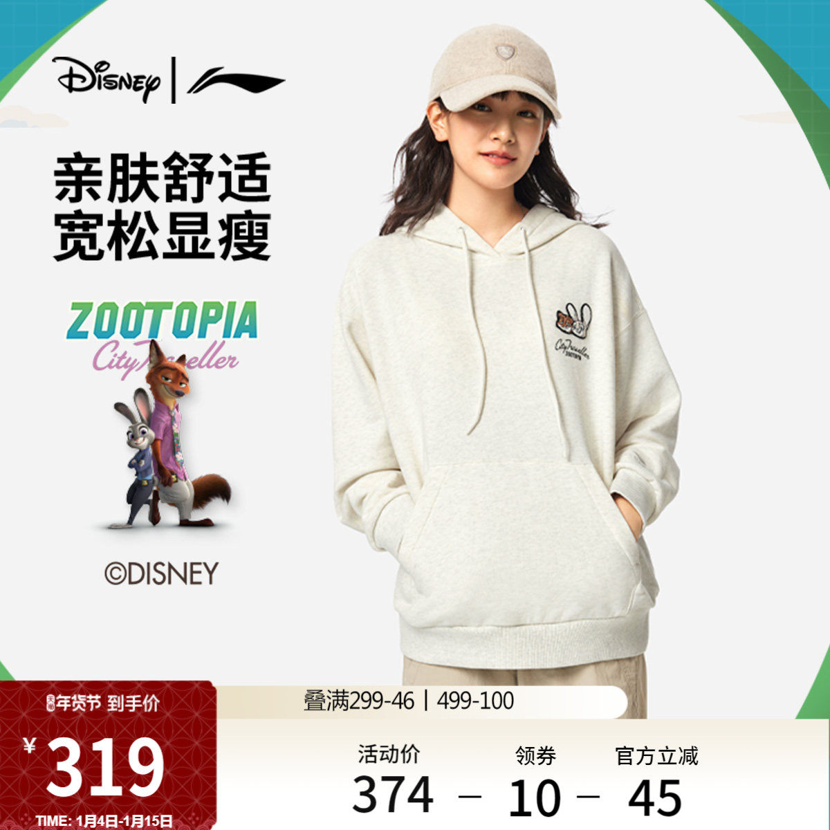 李宁 x 迪士尼疯狂动物城联名系列卫衣女新款冬季休闲针织运动服