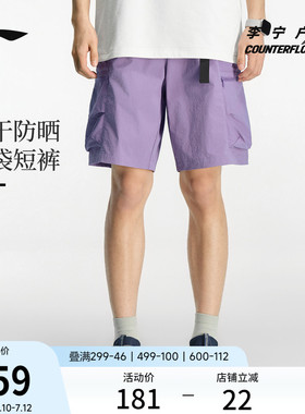 李宁户外CF溯｜运动短裤男士裤子夏季新款宽松透气梭织运动裤男