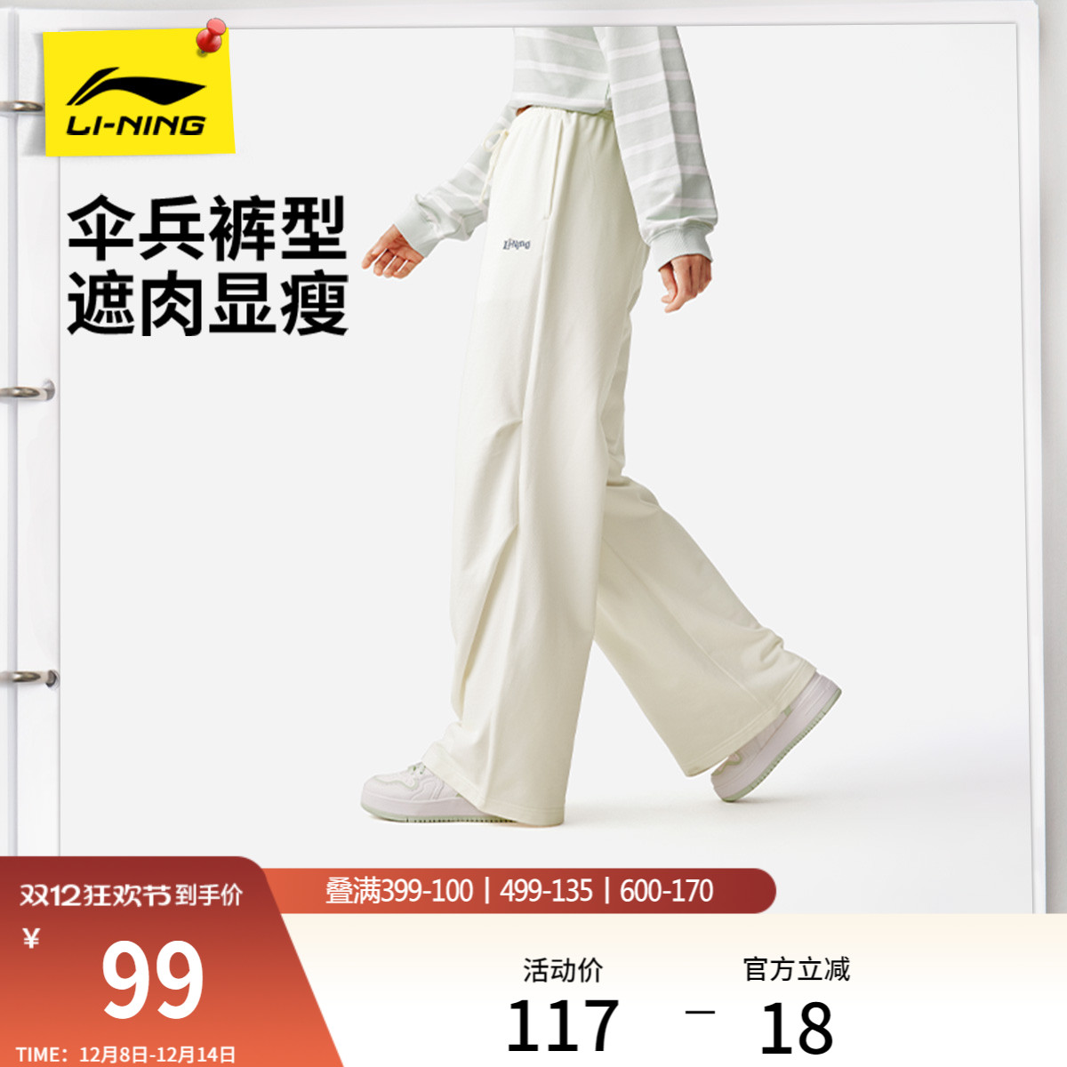 李宁阔腿裤女刺绣休闲卫裤运动裤