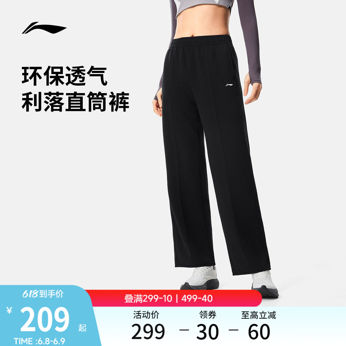 李宁卫裤女士健身跑步长裤女装裤子女款夏季直筒黑色针织运动裤
