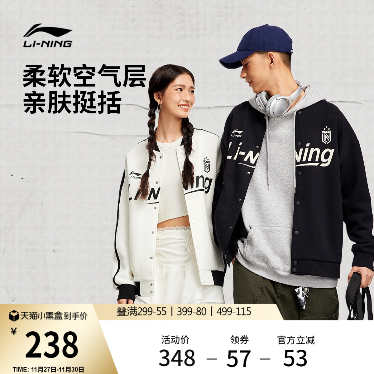 李宁棒球服女款冬季新款夹克情侣针织外套开衫卫衣男士长袖运动服