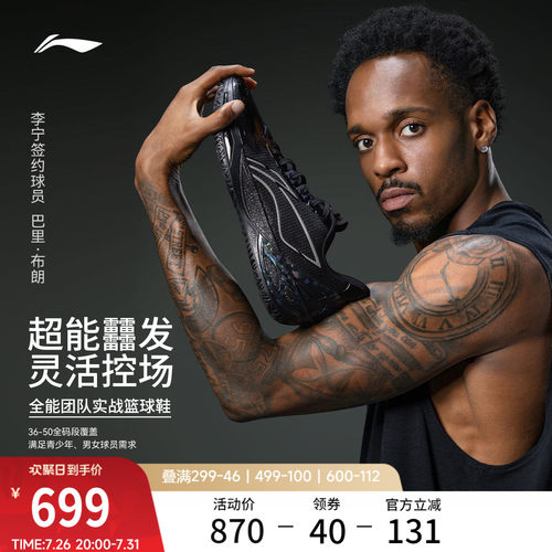 李宁利刃6v2黑曜石男低帮篮球鞋
