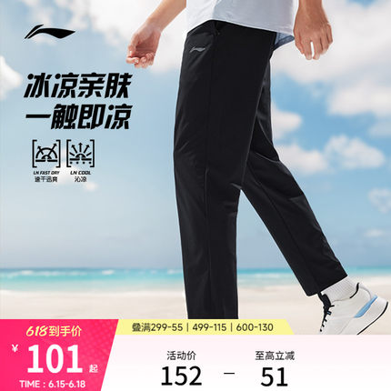李宁速干裤男士夏季冰丝跑步裤休闲透气黑色裤子男款直筒运动长裤