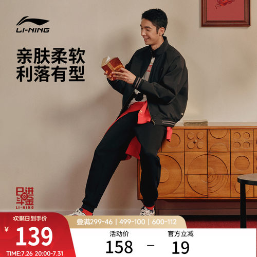 李宁男刺绣休闲卫裤运动裤