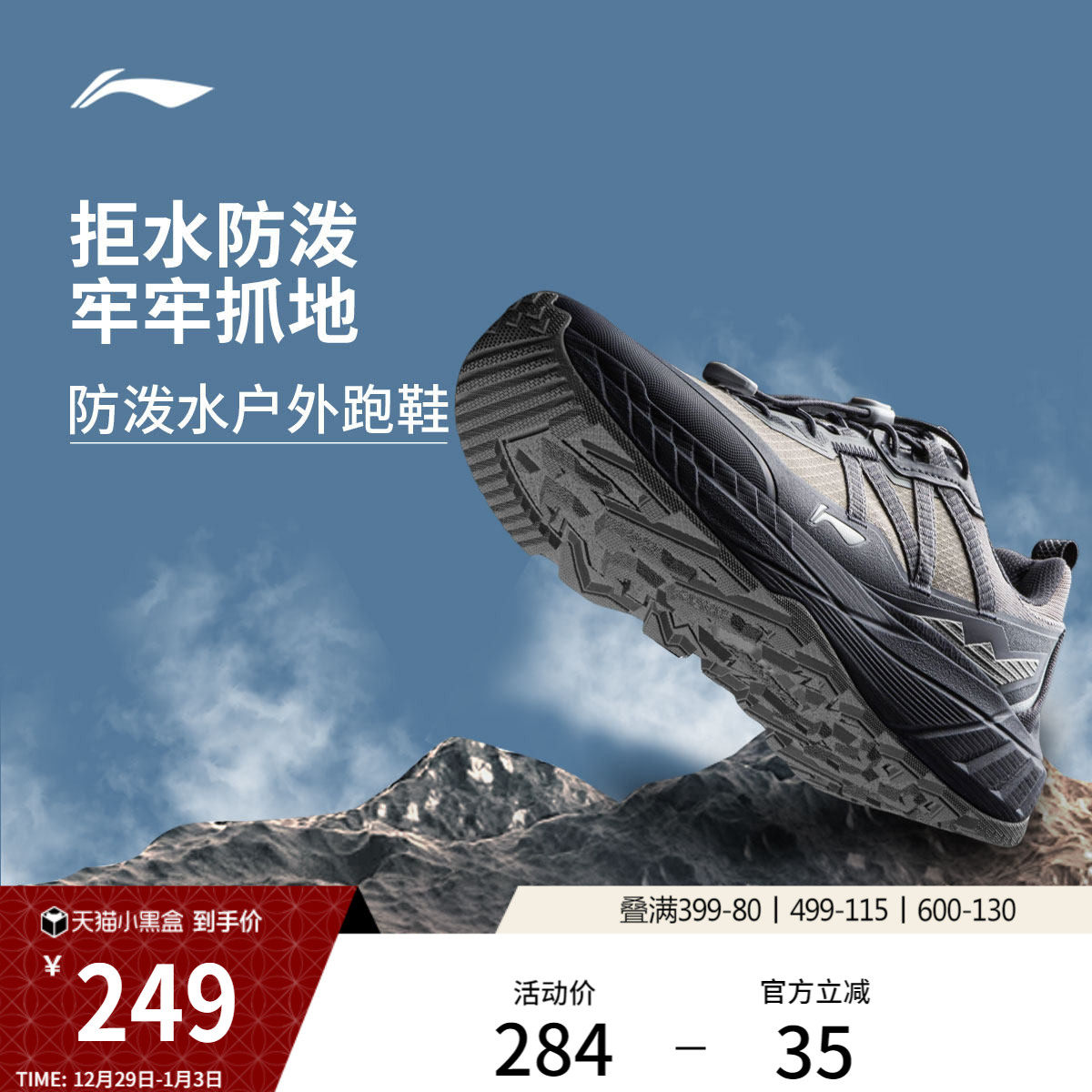 李宁逐野丨户外跑步鞋男冬季新款防泼水越野运动鞋山系登山徒步鞋