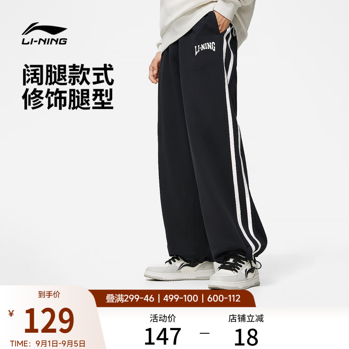 李宁阔腿裤男女同款休闲裤子黑色直筒运动裤宽松校服卫裤针织长裤