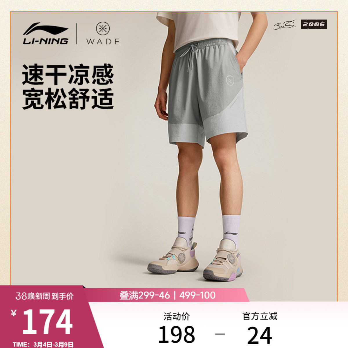 李宁短裤新款运动短裤男冰感舒适透气裤子宽松春季梭织运动裤