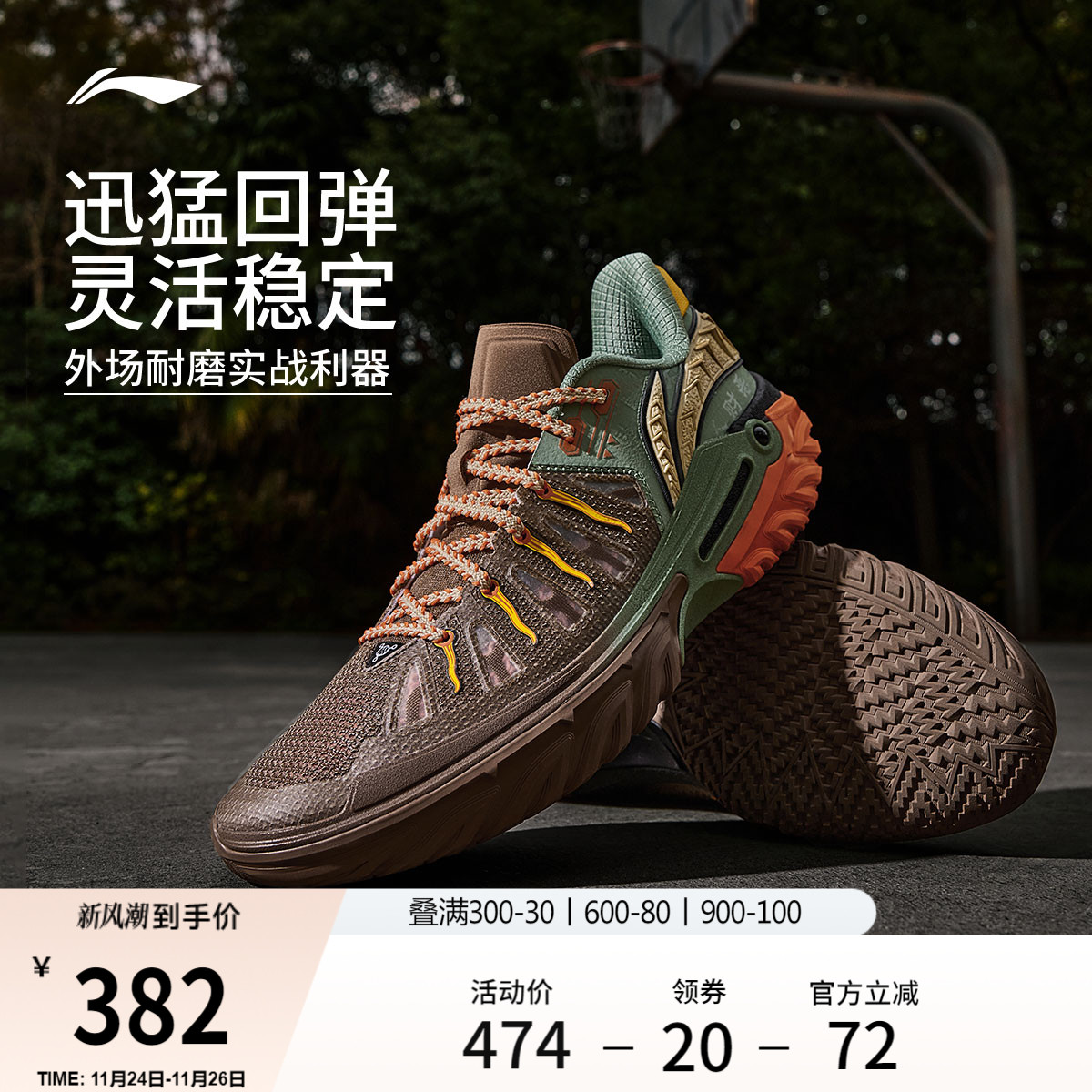 李宁桀骜2低帮男子䨻篮球鞋