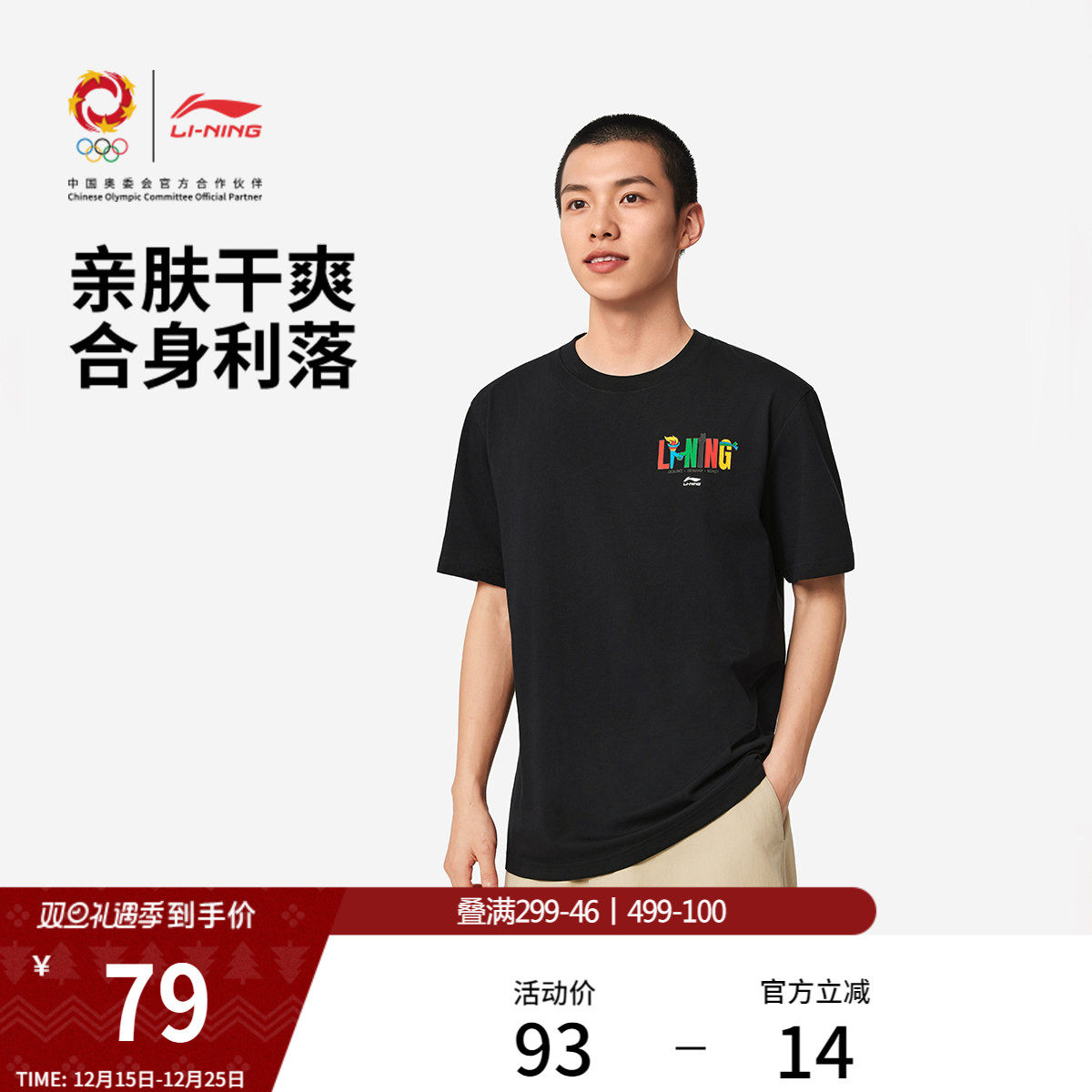 李宁奥林匹克日T恤男夏季官方新款短袖情侣透气上衣印花运动服女