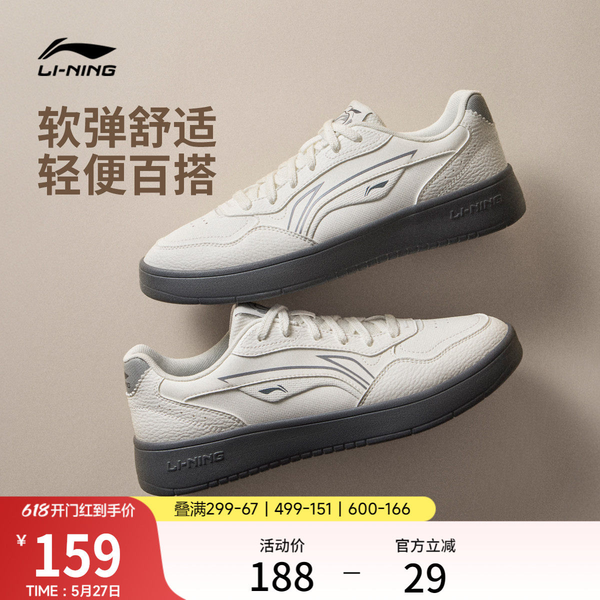 李宁穗岁 | 板鞋男鞋夏季新款小白鞋经典黑色休闲鞋子低帮运动鞋