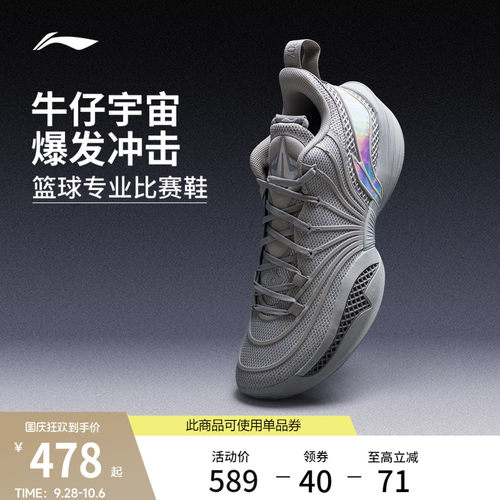 李宁JBBUCKETS2低帮实战篮球鞋