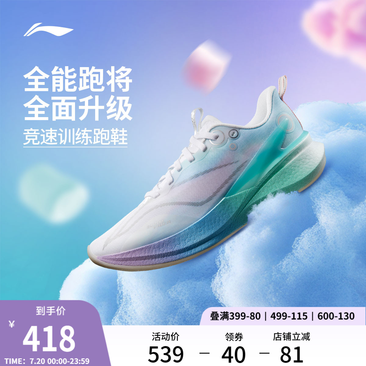 李宁䨻赤兔8PRO棉花糖女跑步鞋