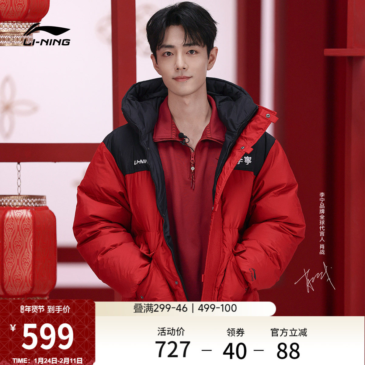 肖战同款李宁火锅羽绒服丨情侣冬季派克工装女红色保暖运动外套男