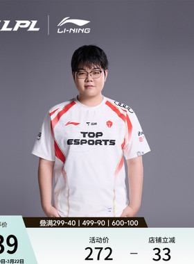 李宁LPL 官方赛季TES战队经典队服短袖T恤男士潮流款夜光运动服女