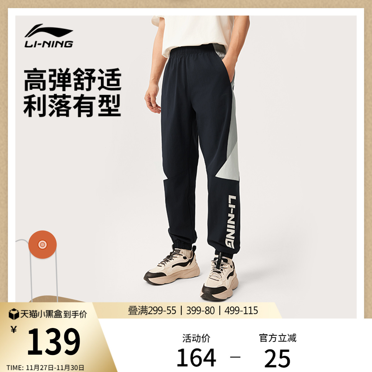 李宁男女同款运动长裤