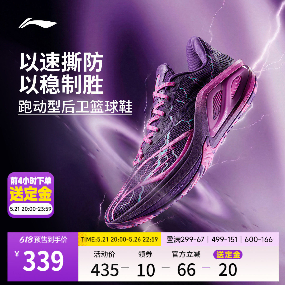李宁飓风2丨低帮篮球鞋新款支撑稳定透气防滑耐磨包裹实战运动鞋