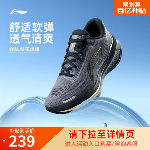 李宁吾跃3.0V2男轻便减震跑步鞋