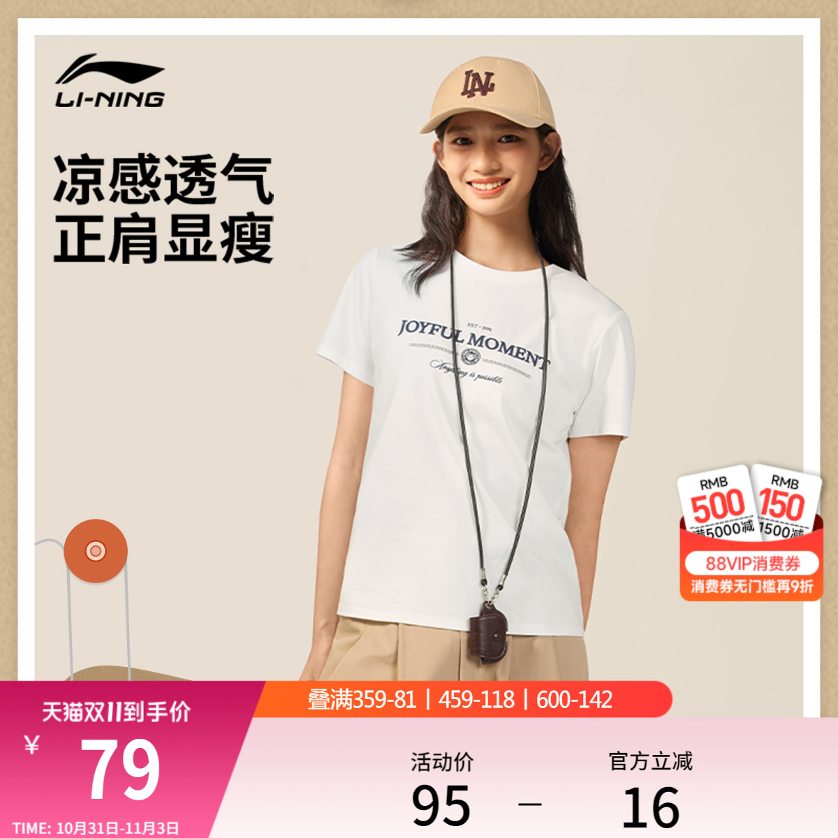 李宁凉爽圆领女短袖文化衫