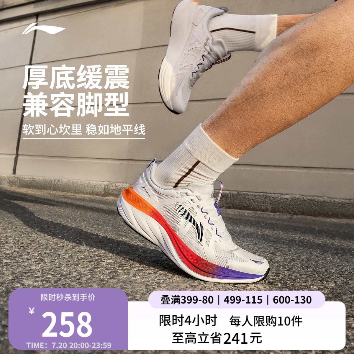李宁悠然男子耐磨休闲跑步鞋