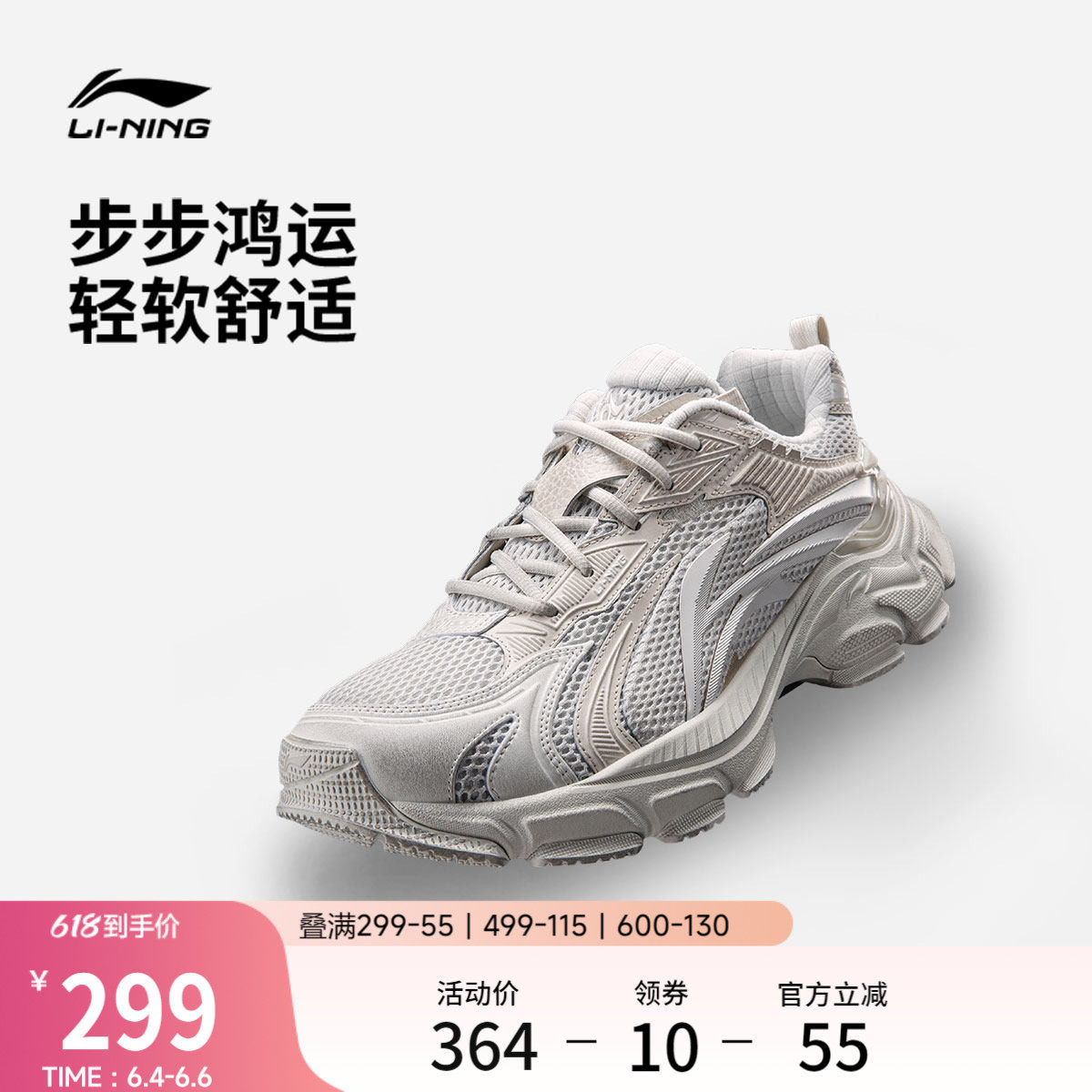 李宁羿星 L2K丨休闲鞋男2026夏季新款增高潮流老爹鞋轻质运动鞋子