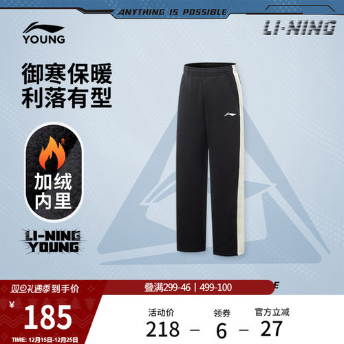 李宁童男女同款官方正品卫裤童装